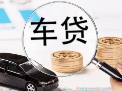 古城车辆抵押贷款什么情况会被认定为是违规?